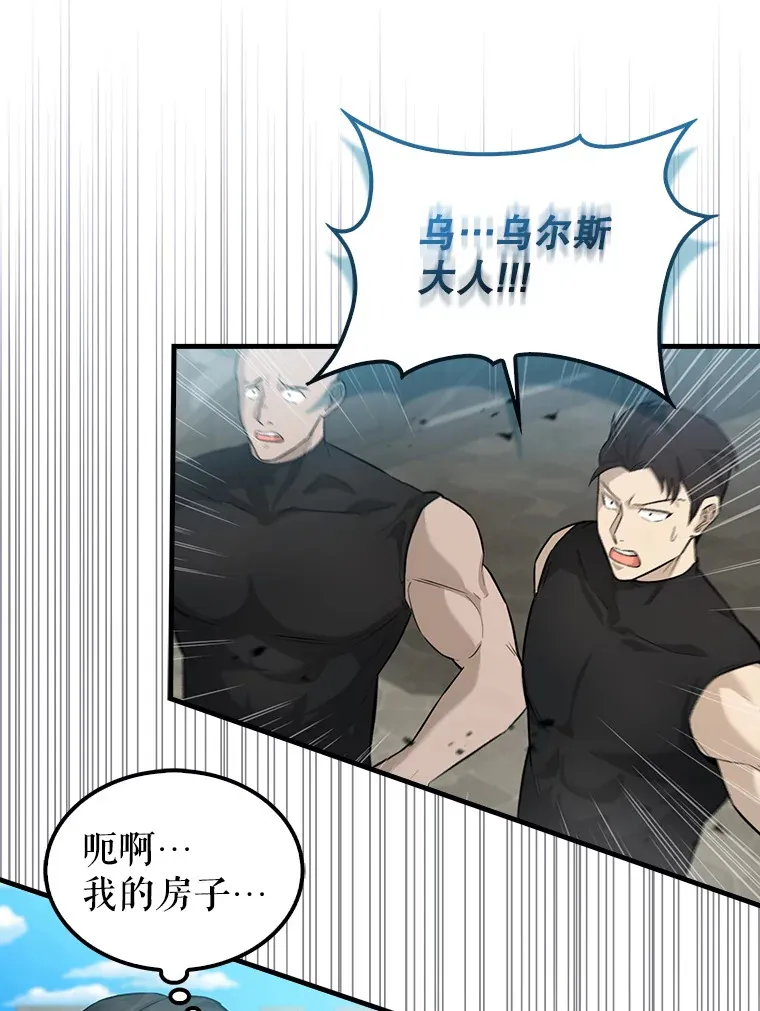 18.狼人 第76页