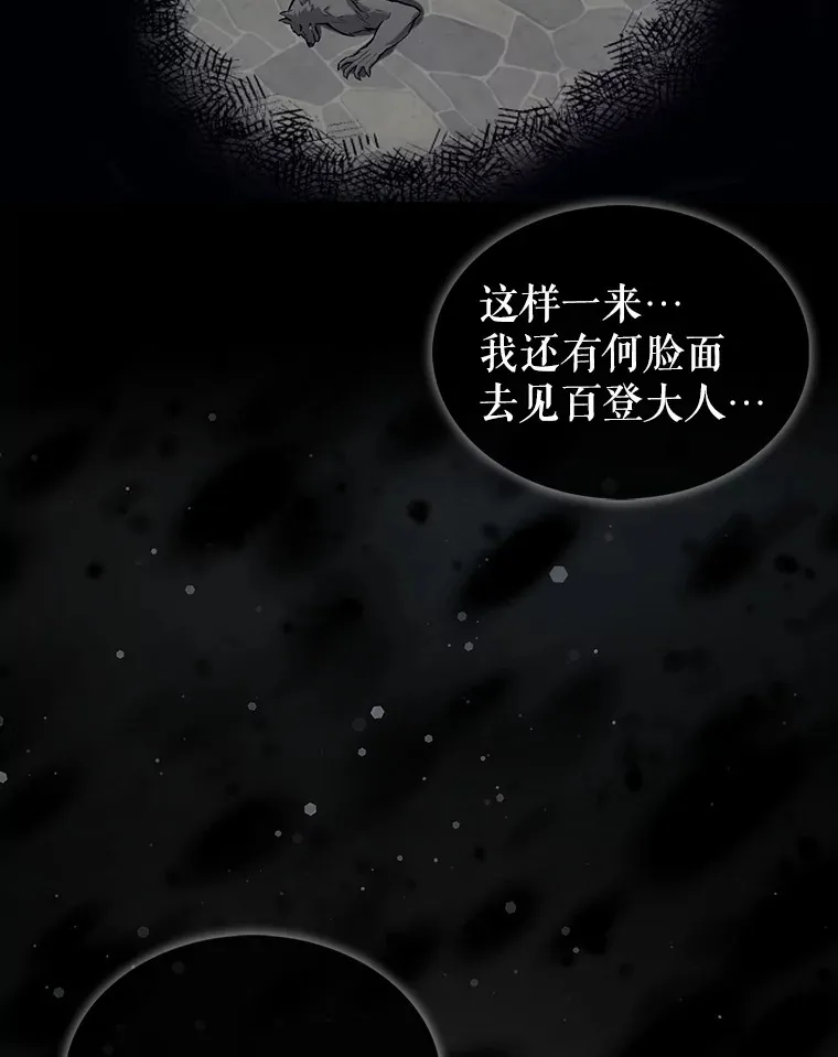 18.狼人 第80页