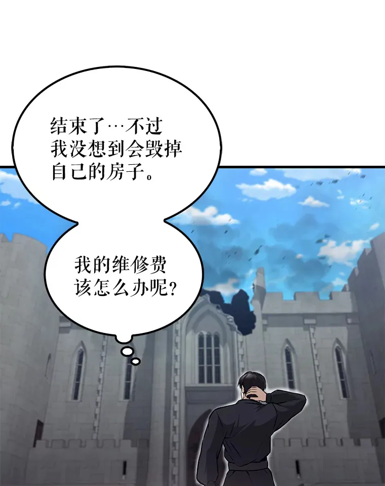18.狼人 第87页