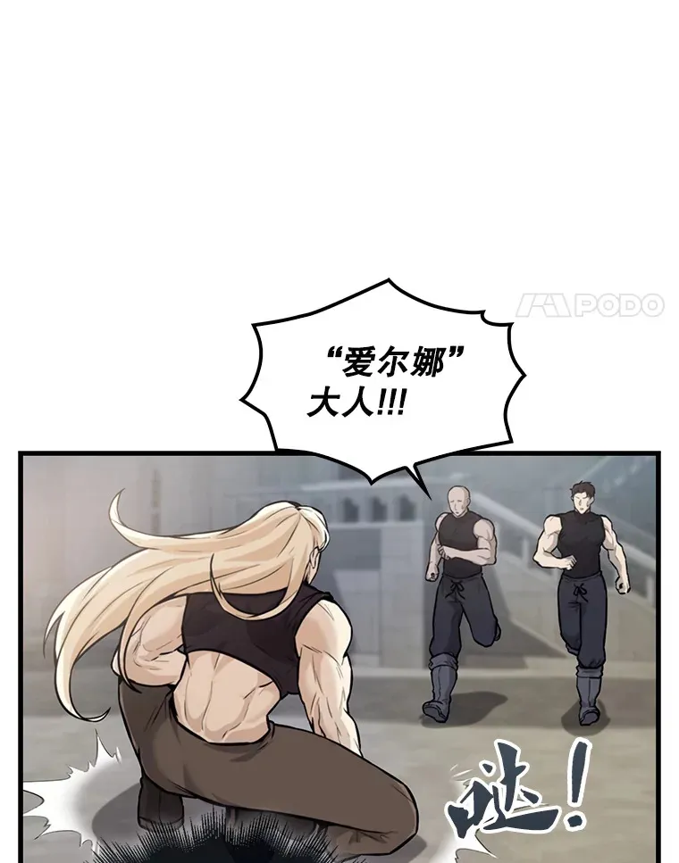 18.狼人 第105页