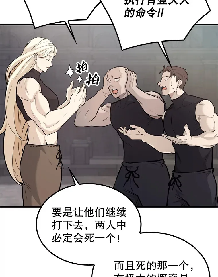 18.狼人 第107页