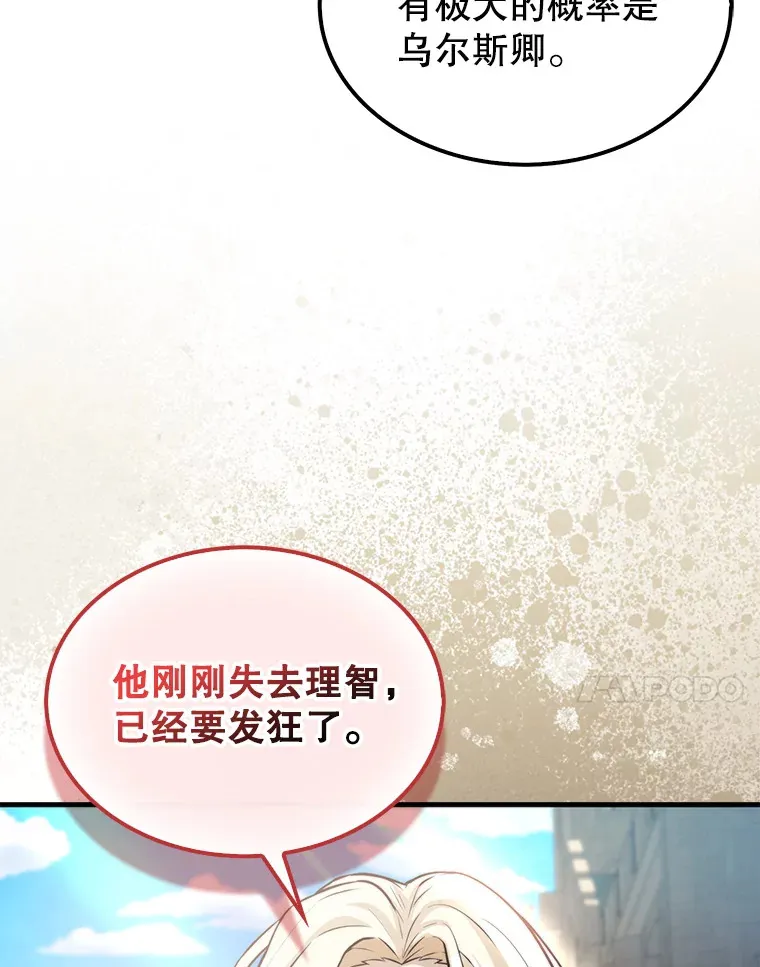 18.狼人 第108页