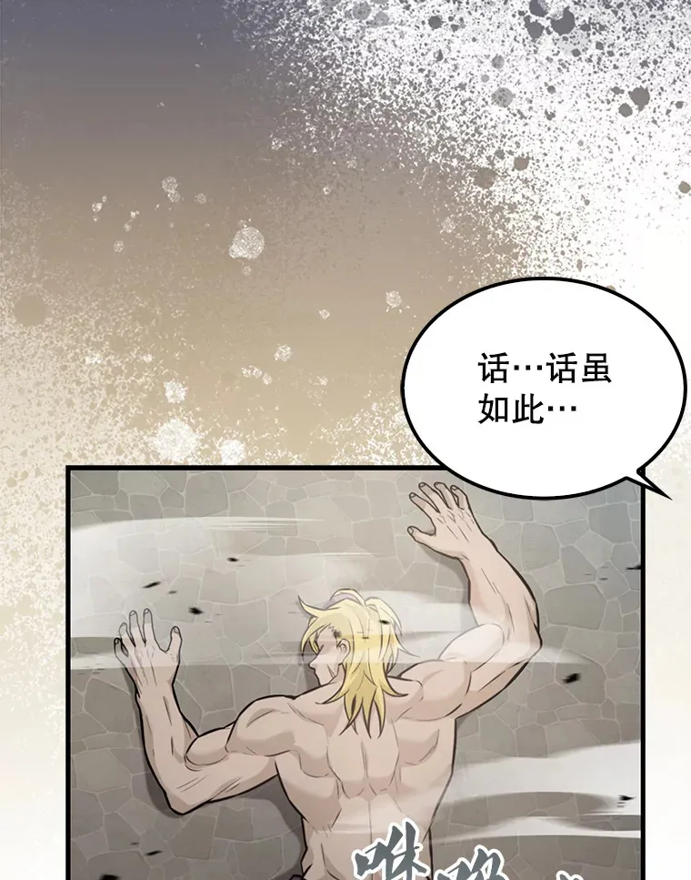 18.狼人 第110页