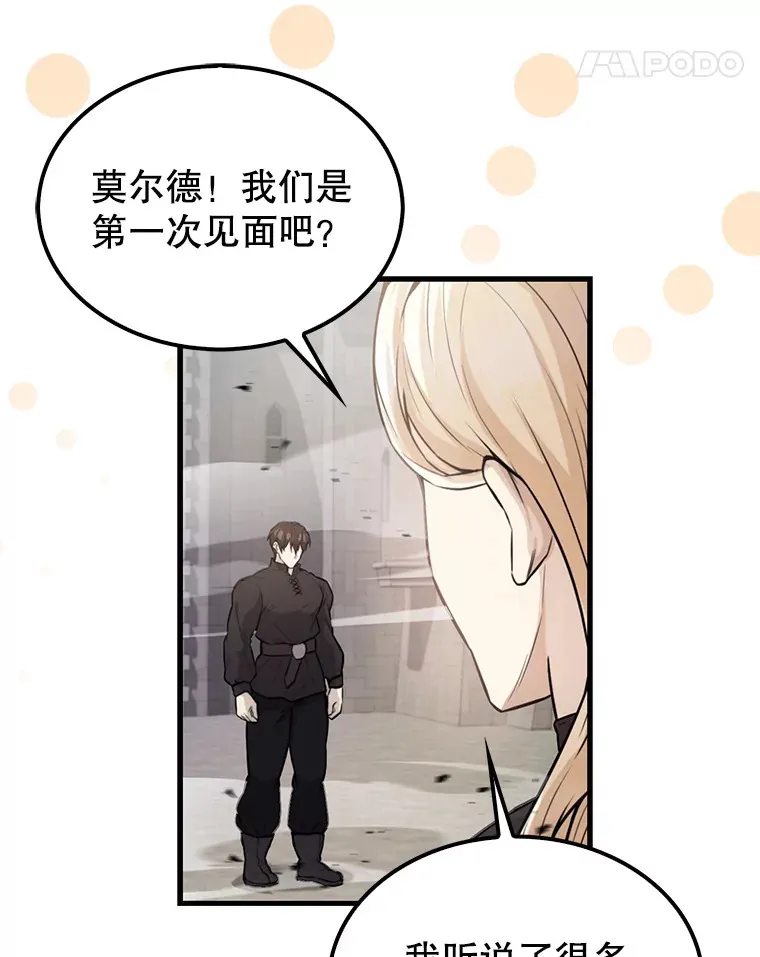 18.狼人 第112页