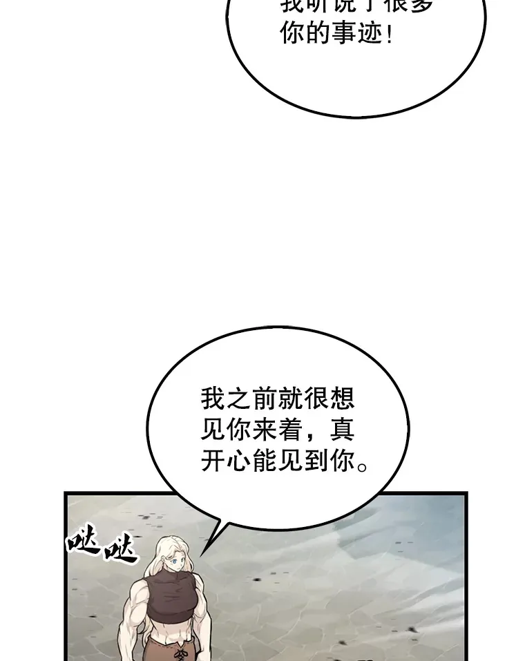 18.狼人 第113页