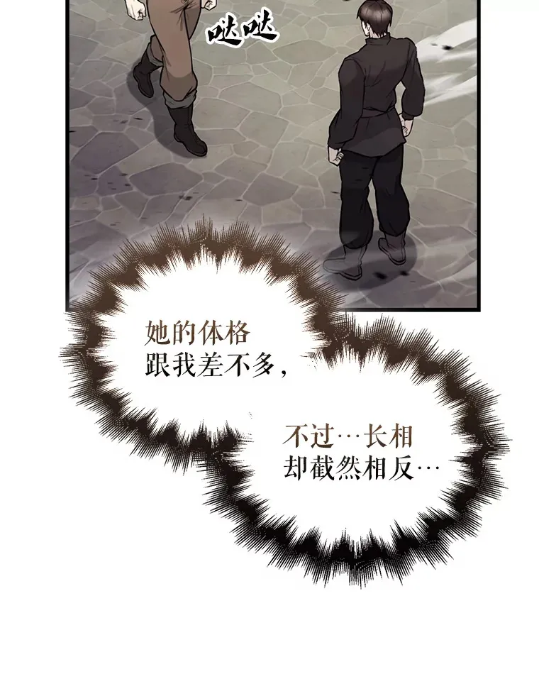 18.狼人 第114页