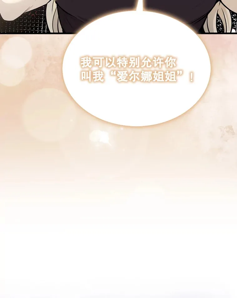 18.狼人 第117页