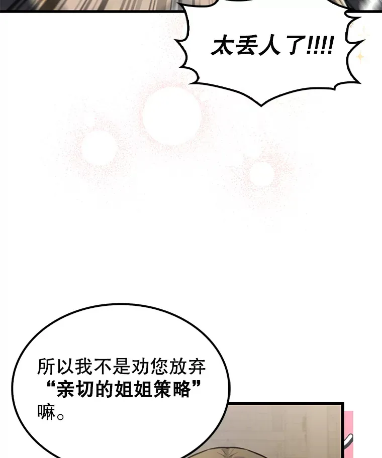 18.狼人 第123页