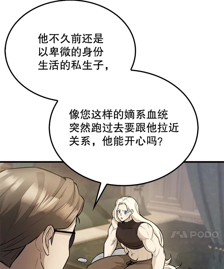 18.狼人 第125页
