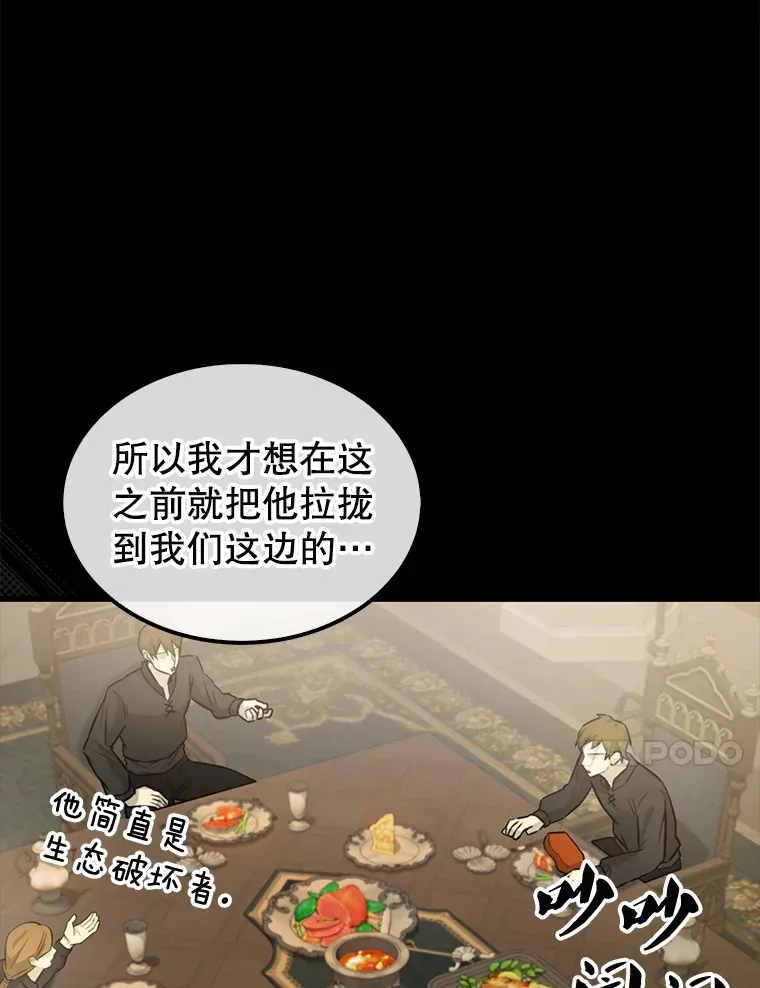 18.狼人 第132页