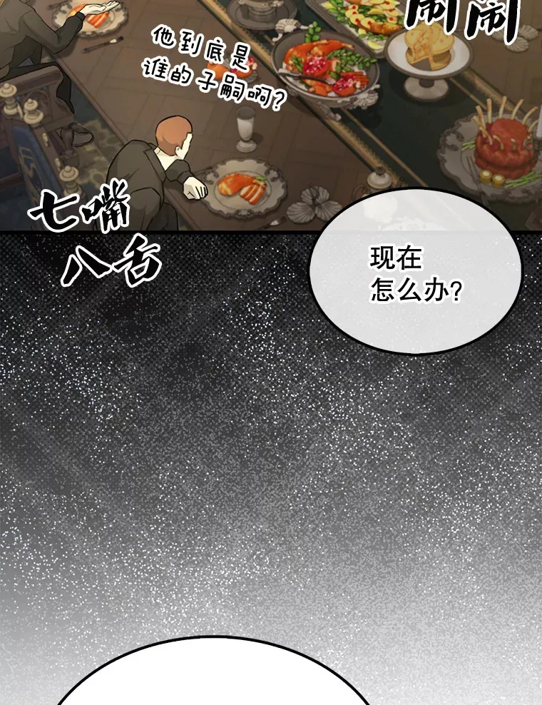 18.狼人 第133页