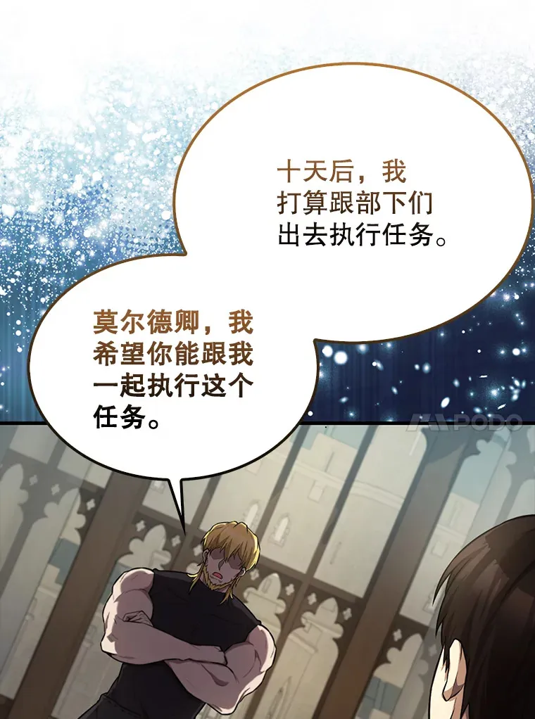 19.团队训练 第11页