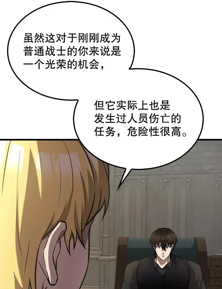 19.团队训练 第29页