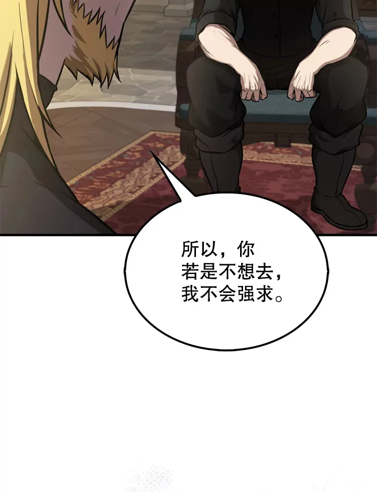 19.团队训练 第30页