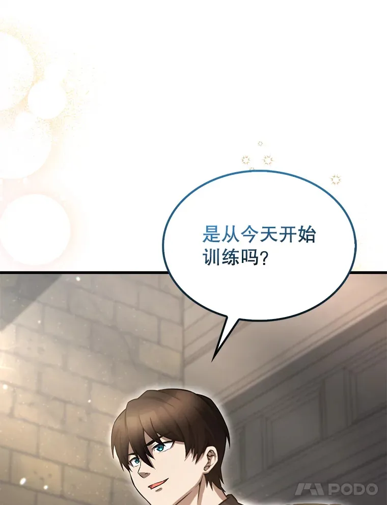 19.团队训练 第37页
