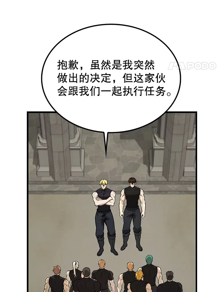 19.团队训练 第41页