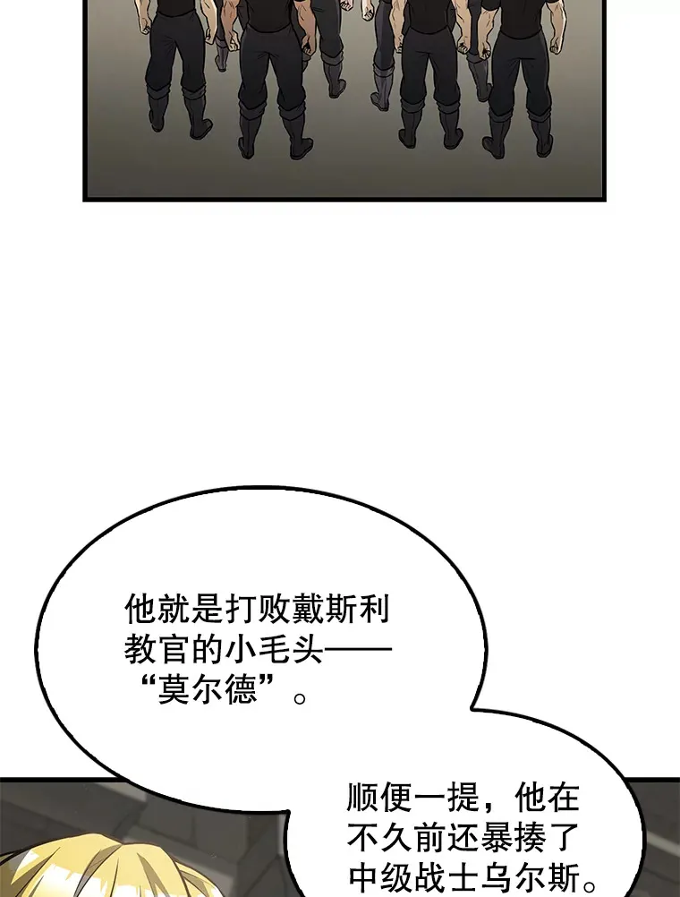 19.团队训练 第42页