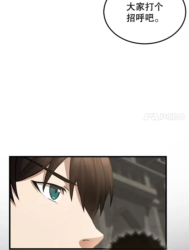 19.团队训练 第44页