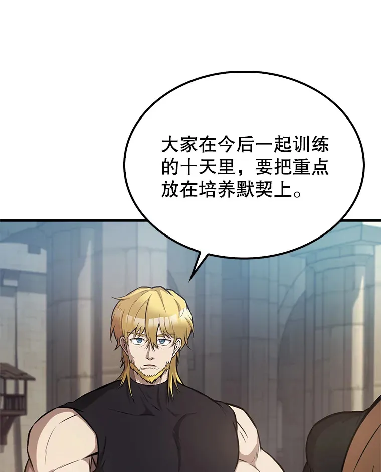 19.团队训练 第62页
