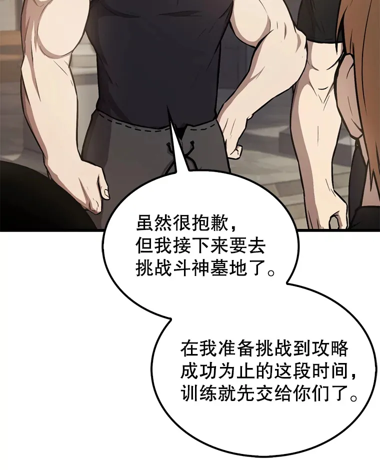 19.团队训练 第63页
