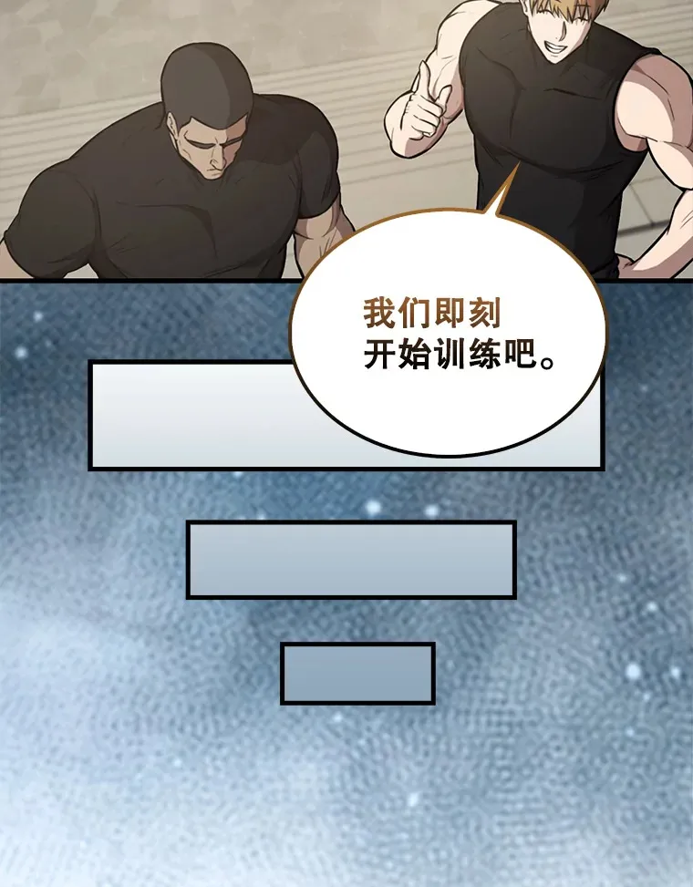 19.团队训练 第75页