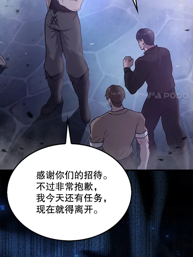 19.团队训练 第81页