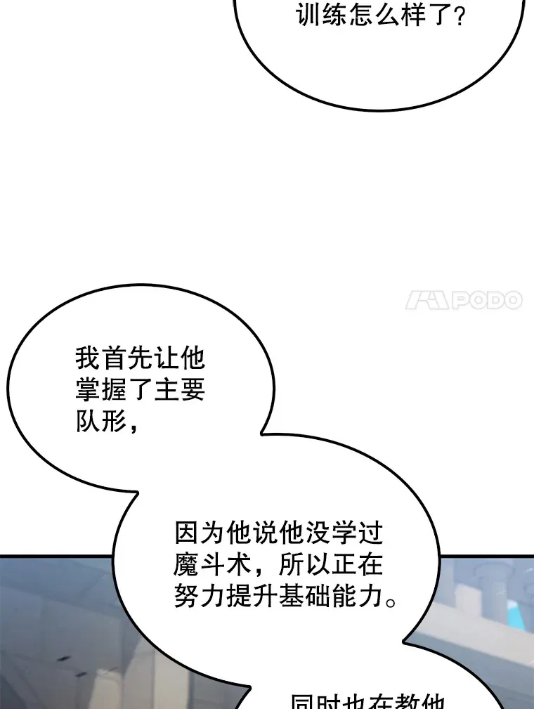 19.团队训练 第97页