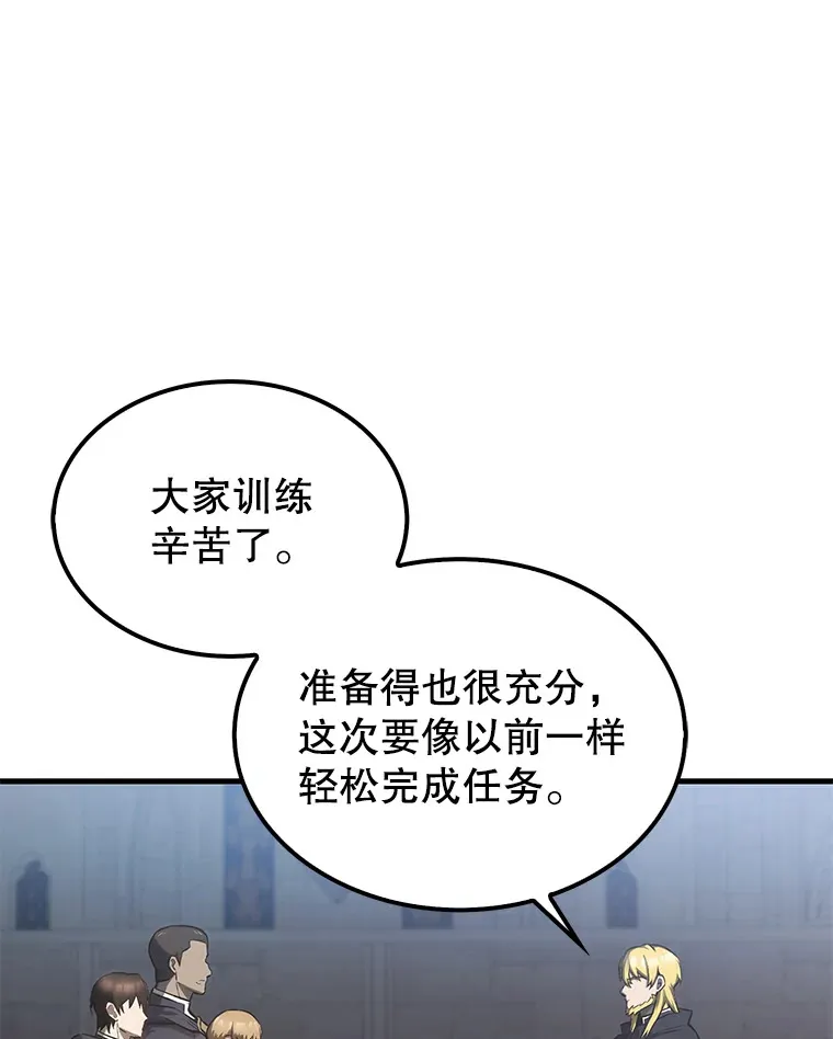19.团队训练 第116页