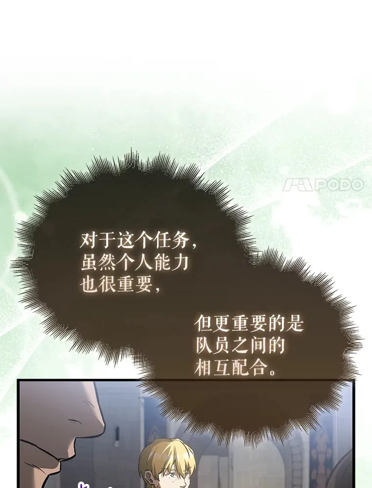 19.团队训练 第120页