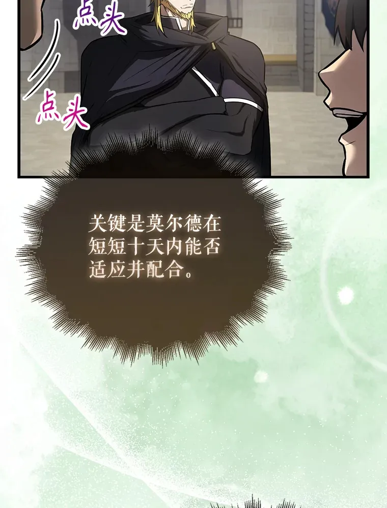 19.团队训练 第121页