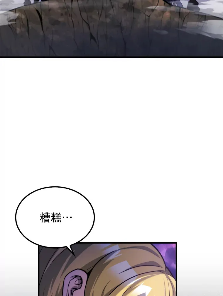 20.乌尔塔斯男爵 第3页