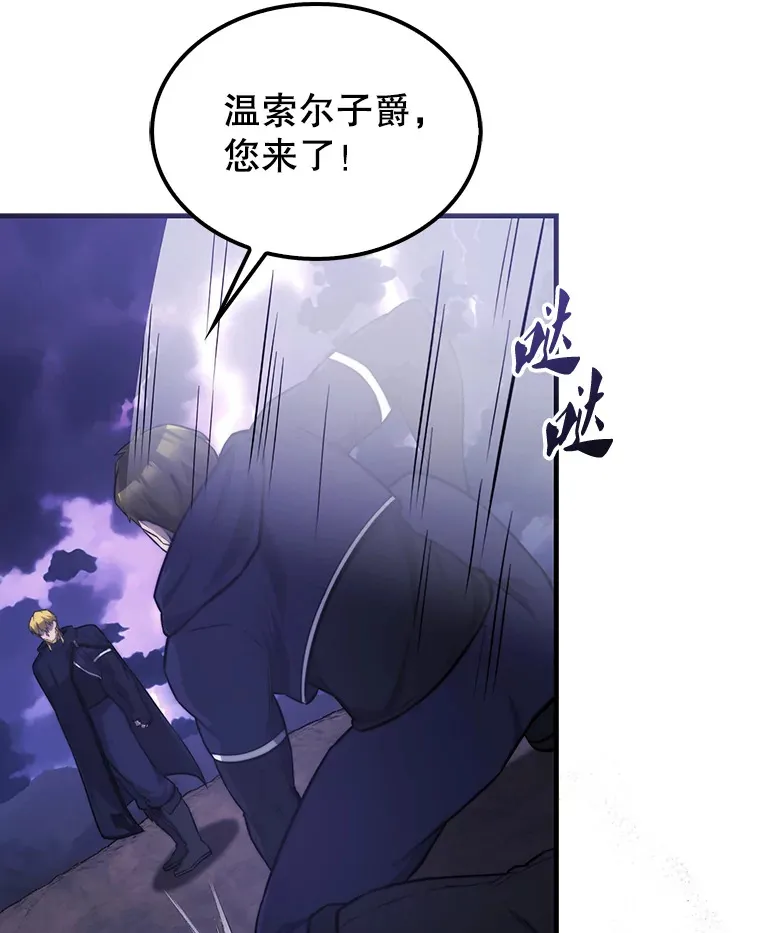20.乌尔塔斯男爵 第9页