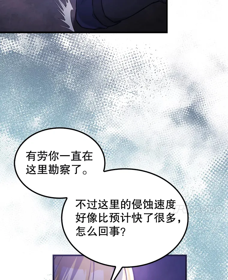20.乌尔塔斯男爵 第10页