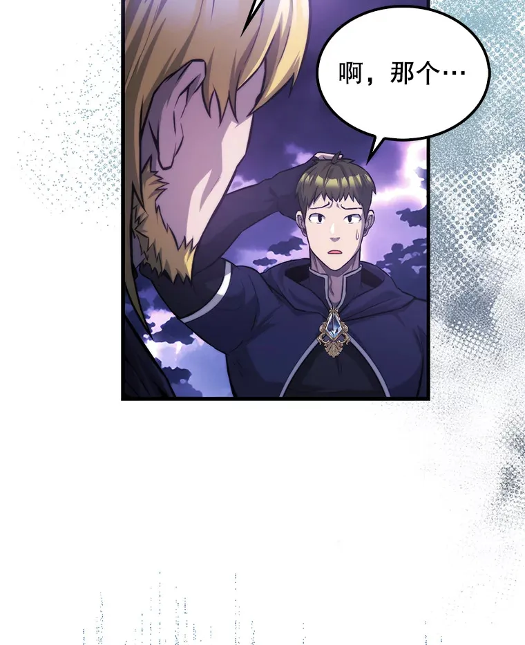 20.乌尔塔斯男爵 第11页