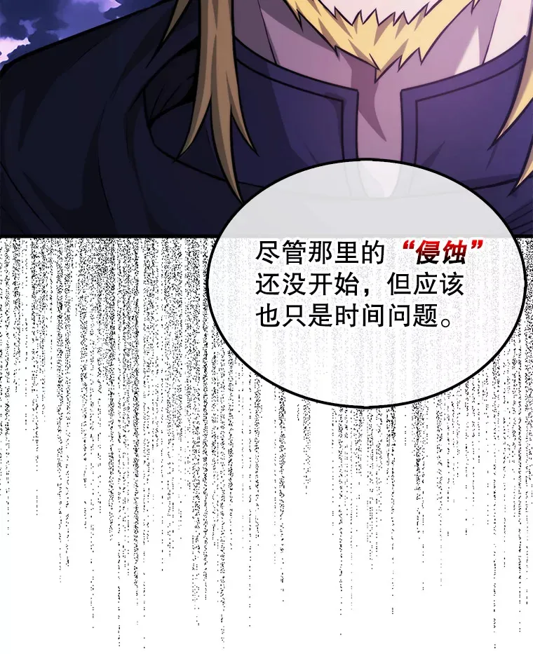 20.乌尔塔斯男爵 第13页