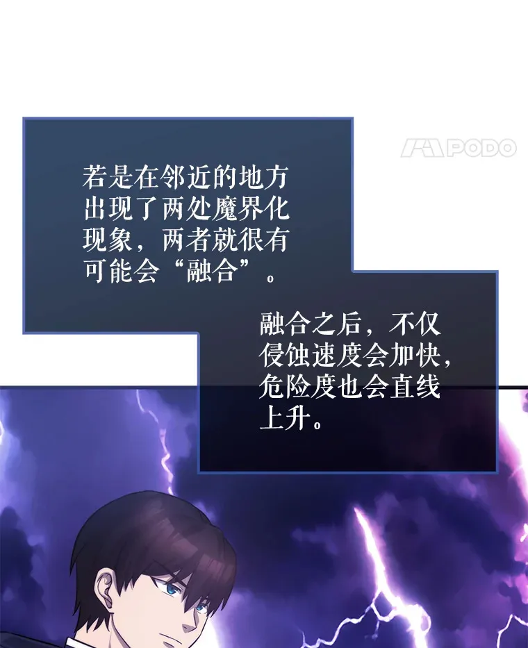 20.乌尔塔斯男爵 第14页