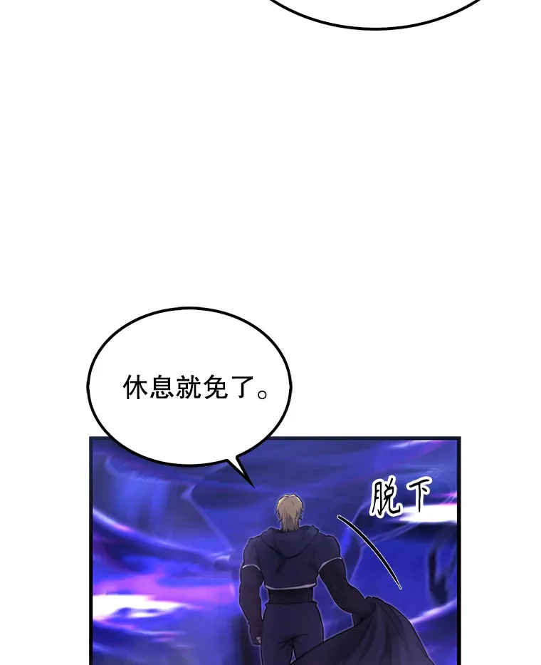 20.乌尔塔斯男爵 第16页