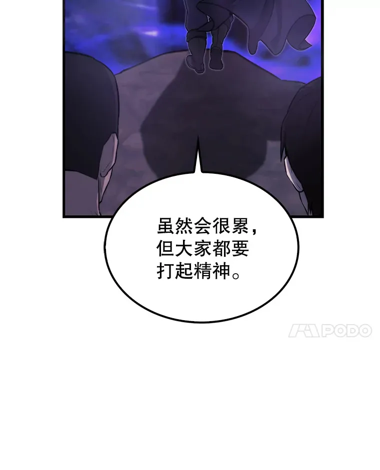 20.乌尔塔斯男爵 第17页