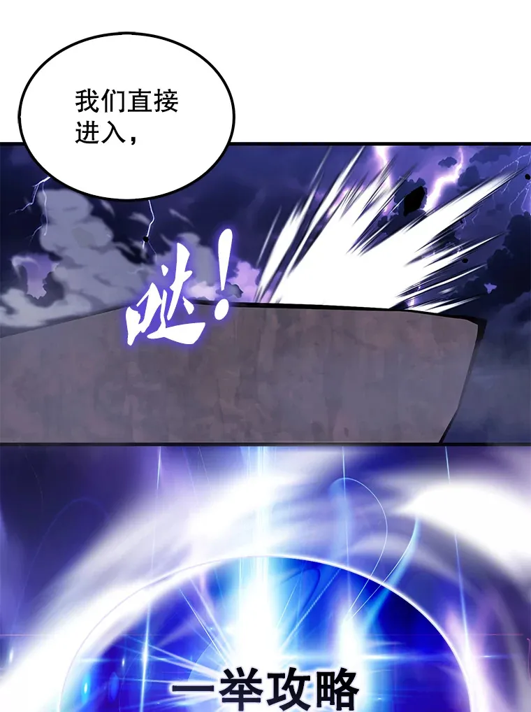 20.乌尔塔斯男爵 第18页