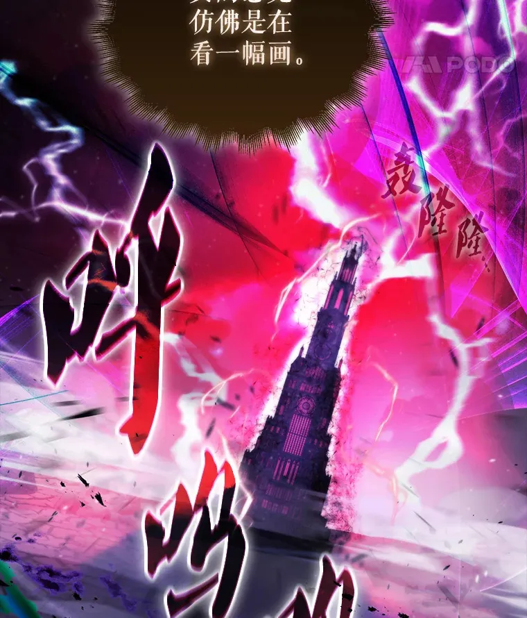 20.乌尔塔斯男爵 第25页