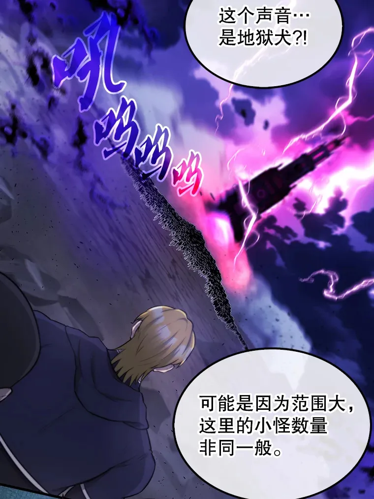 20.乌尔塔斯男爵 第30页