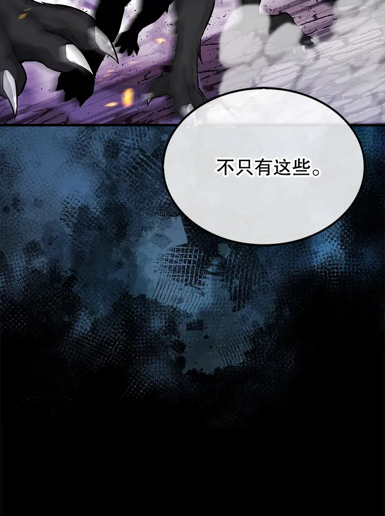 20.乌尔塔斯男爵 第32页