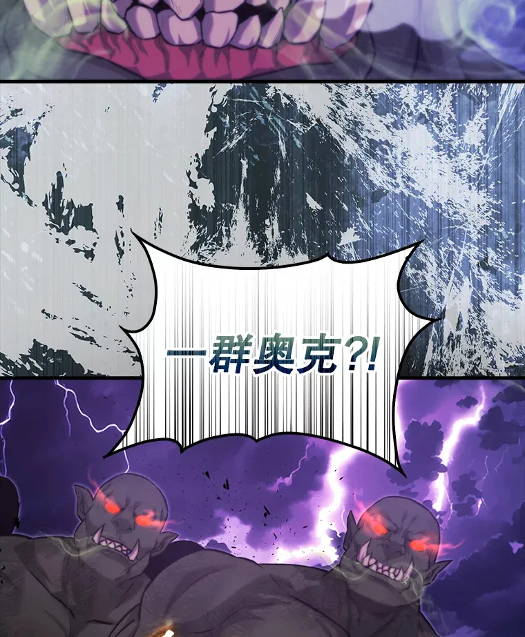 20.乌尔塔斯男爵 第34页