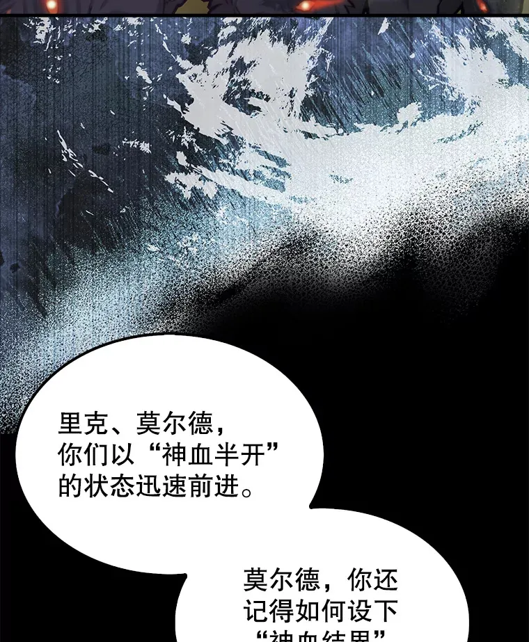 20.乌尔塔斯男爵 第36页