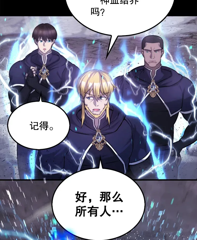 20.乌尔塔斯男爵 第37页