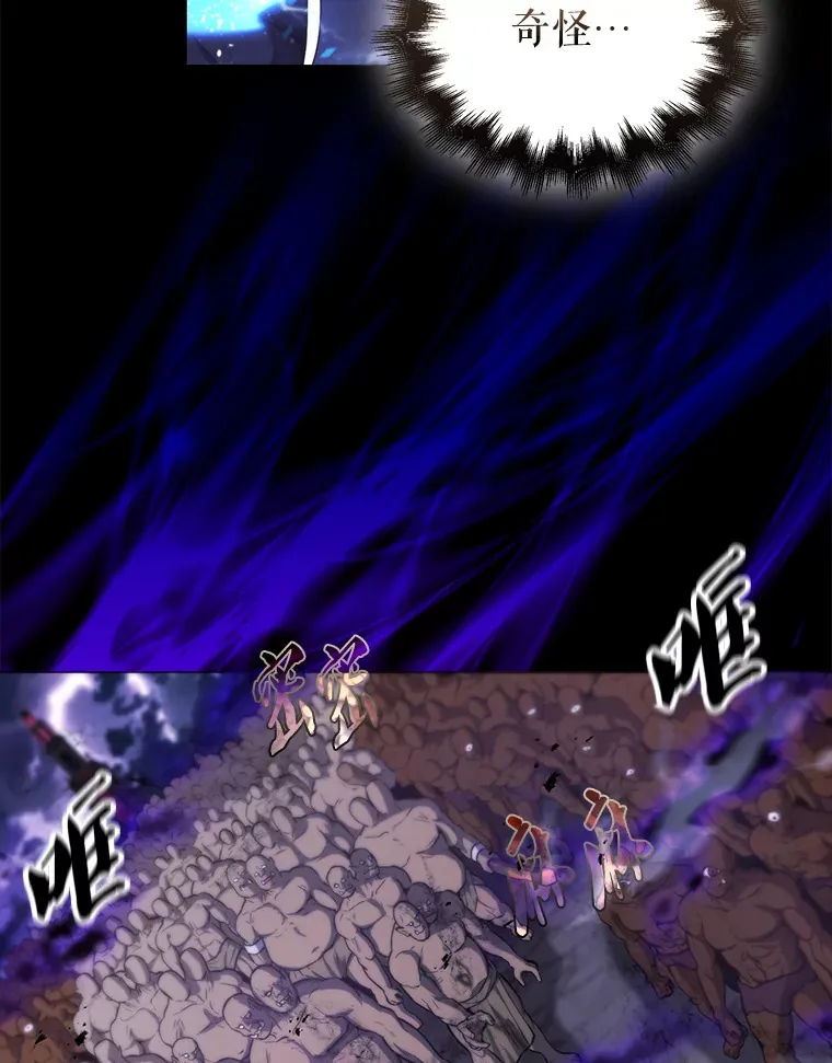 20.乌尔塔斯男爵 第60页