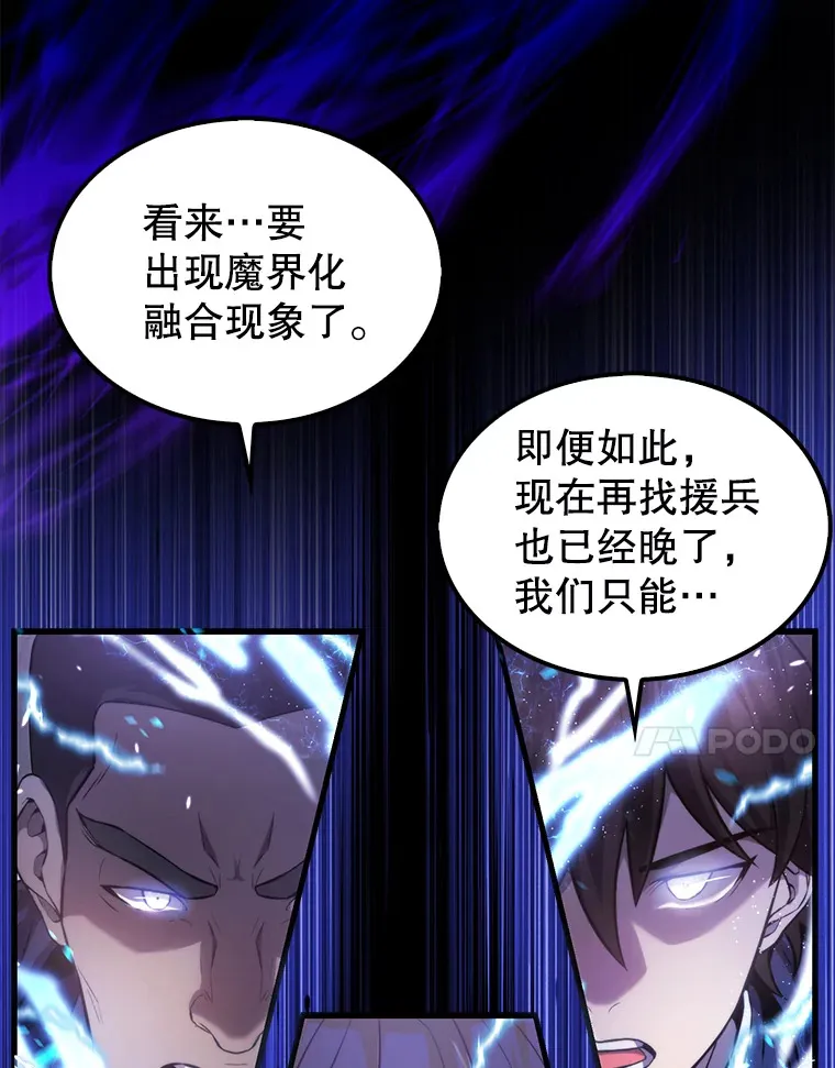 20.乌尔塔斯男爵 第62页