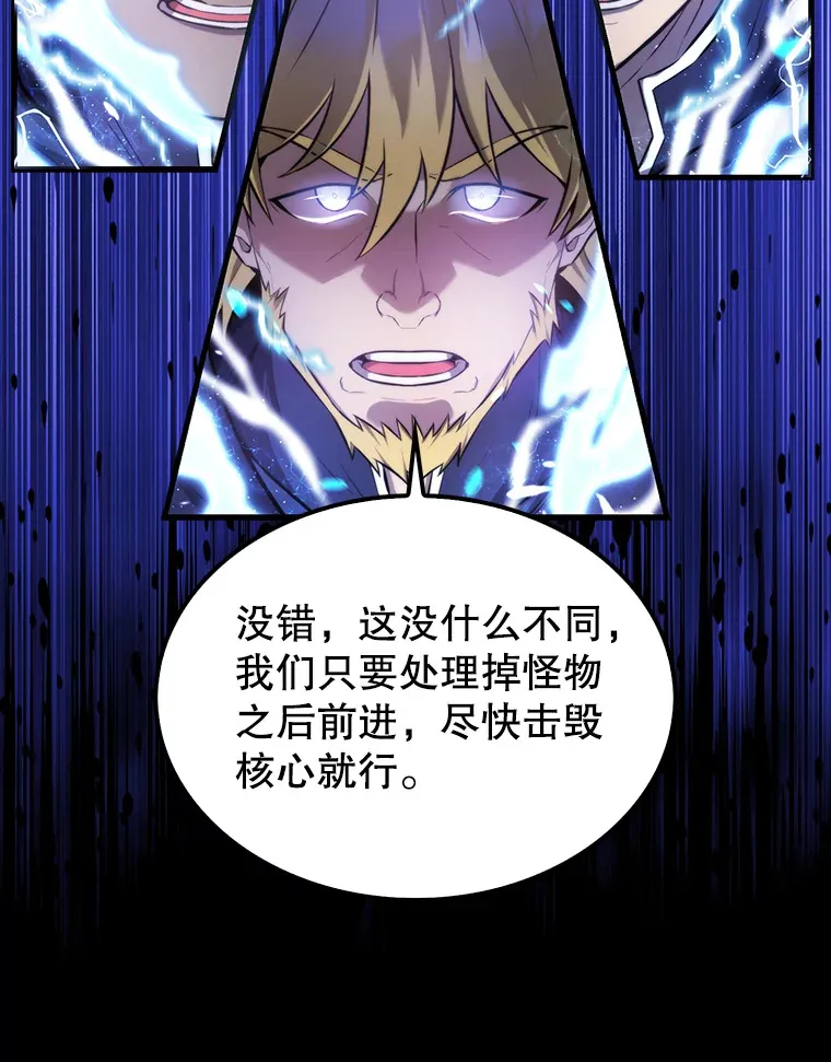 20.乌尔塔斯男爵 第63页