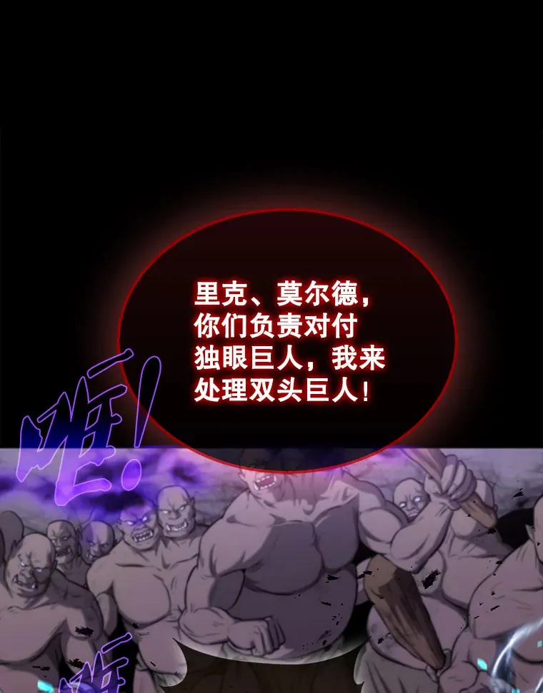 20.乌尔塔斯男爵 第64页