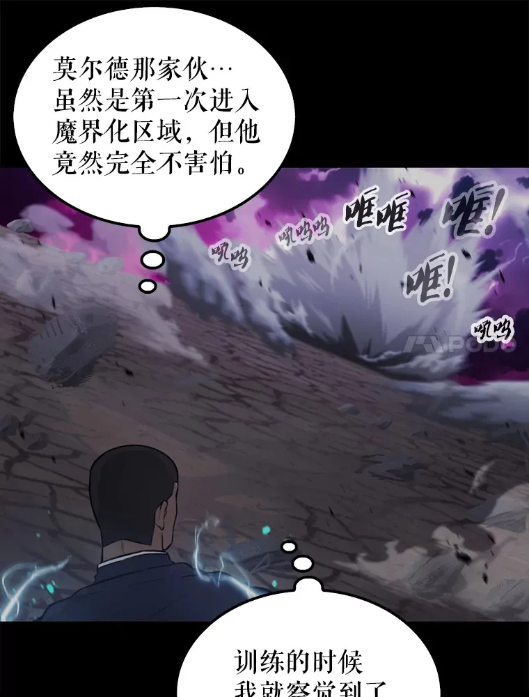 20.乌尔塔斯男爵 第76页